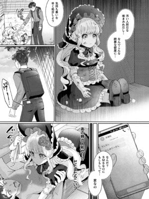 [煎餅] 化けてヤる〜美少女怪異といっしょ〜_033_rkxy