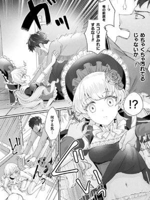 [煎餅] 化けてヤる〜美少女怪異といっしょ〜_034_umrx