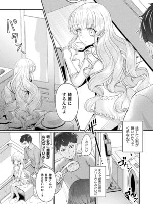 [煎餅] 化けてヤる〜美少女怪異といっしょ〜_035_gnex