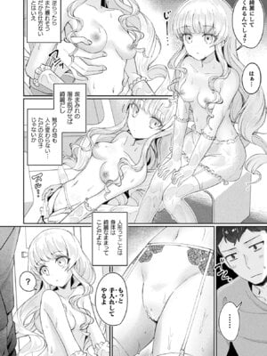 [煎餅] 化けてヤる〜美少女怪異といっしょ〜_036_evhk
