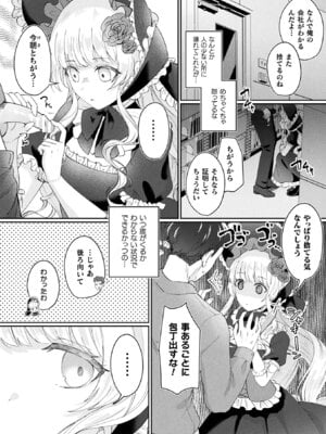 [煎餅] 化けてヤる〜美少女怪異といっしょ〜_042_rmqy