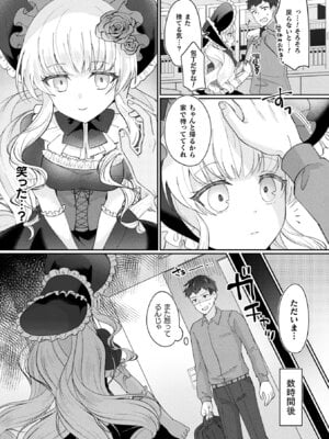 [煎餅] 化けてヤる〜美少女怪異といっしょ〜_045_sxti