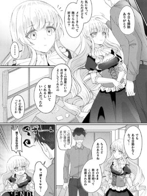 [煎餅] 化けてヤる〜美少女怪異といっしょ〜_052_dbrq