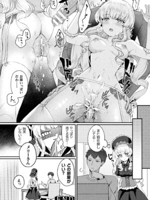[煎餅] 化けてヤる〜美少女怪異といっしょ〜_056_dycc