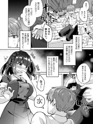 [煎餅] 化けてヤる〜美少女怪異といっしょ〜_060_ckke