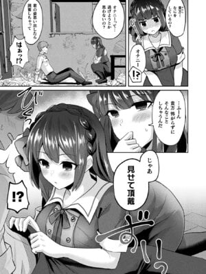 [煎餅] 化けてヤる〜美少女怪異といっしょ〜_061_xqpk