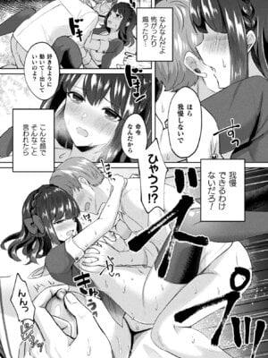 [煎餅] 化けてヤる〜美少女怪異といっしょ〜_070_ieea