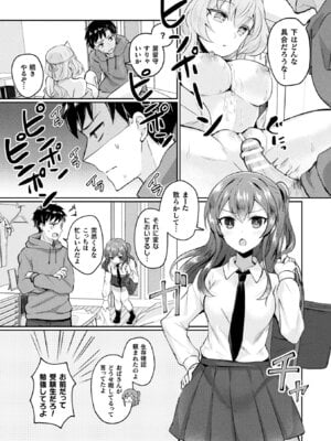 [煎餅] 化けてヤる〜美少女怪異といっしょ〜_077_adcm