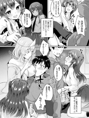 [煎餅] 化けてヤる〜美少女怪異といっしょ〜_080_rskq
