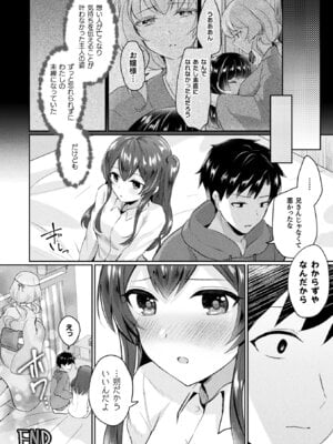 [煎餅] 化けてヤる〜美少女怪異といっしょ〜_092_dcmb