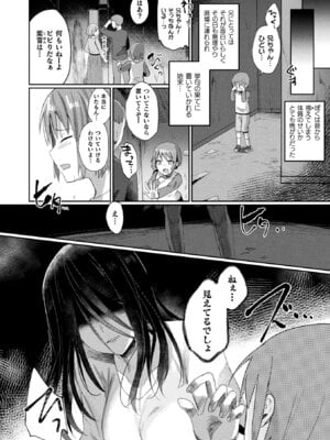 [煎餅] 化けてヤる〜美少女怪異といっしょ〜_094_pamk