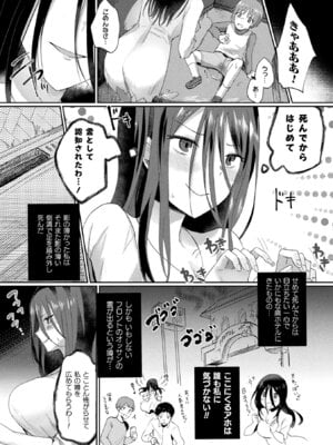 [煎餅] 化けてヤる〜美少女怪異といっしょ〜_095_rnth
