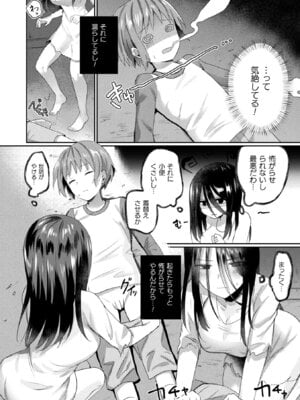 [煎餅] 化けてヤる〜美少女怪異といっしょ〜_096_urwj