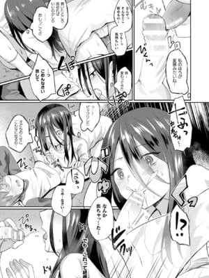 [煎餅] 化けてヤる〜美少女怪異といっしょ〜_099_urlj