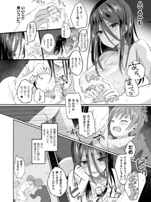 [煎餅] 化けてヤる〜美少女怪異といっしょ〜_100_krxo
