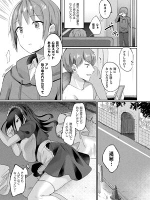 [煎餅] 化けてヤる〜美少女怪異といっしょ〜_101_pice