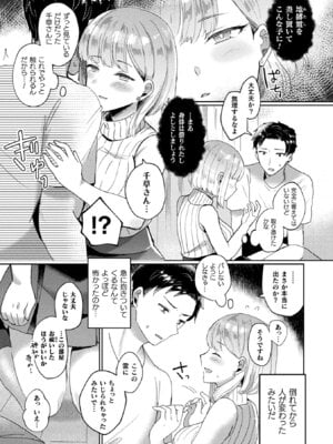 [煎餅] 化けてヤる〜美少女怪異といっしょ〜_115_spme