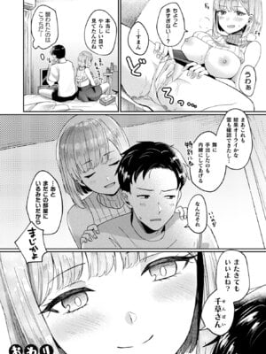 [煎餅] 化けてヤる〜美少女怪異といっしょ〜_128_ilql