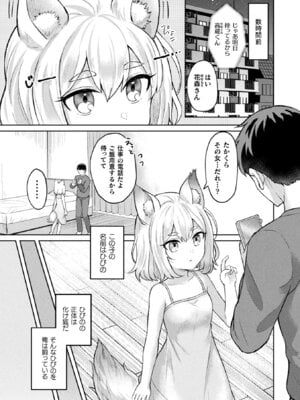 [煎餅] 化けてヤる〜美少女怪異といっしょ〜_130_jmdn