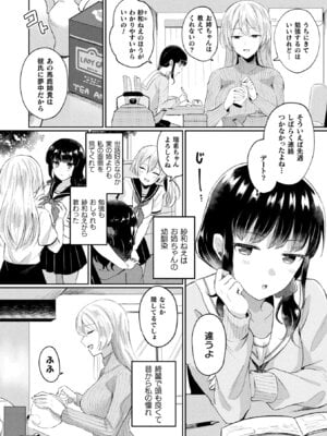 [煎餅] 化けてヤる〜美少女怪異といっしょ〜_150_hpyk