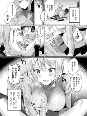 [煎餅] 化けてヤる〜美少女怪異といっしょ〜_153_nror