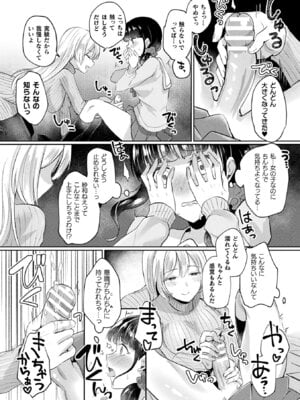 [煎餅] 化けてヤる〜美少女怪異といっしょ〜_154_cfwy