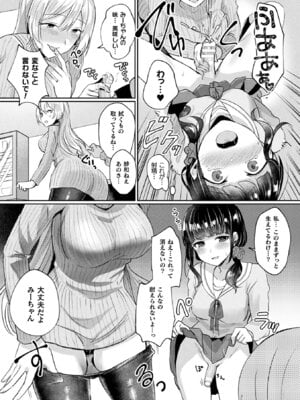 [煎餅] 化けてヤる〜美少女怪異といっしょ〜_155_hfcv