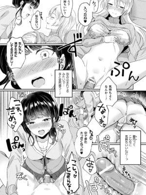 [煎餅] 化けてヤる〜美少女怪異といっしょ〜_157_xkim