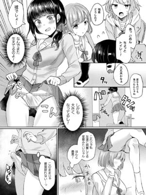 [煎餅] 化けてヤる〜美少女怪異といっしょ〜_159_kuen