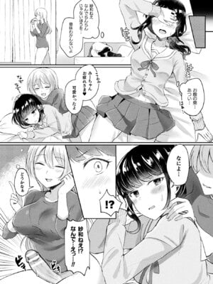 [煎餅] 化けてヤる〜美少女怪異といっしょ〜_165_lweh