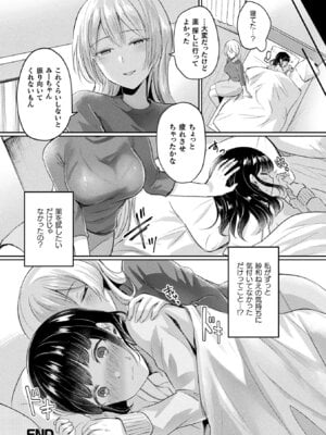 [煎餅] 化けてヤる〜美少女怪異といっしょ〜_176_uxja