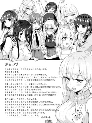 [煎餅] 化けてヤる〜美少女怪異といっしょ〜_177_liie