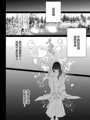 [江田まり／ かほなみり] 王太子妃になった私の条件付き訳アリ婚について（異世界で溺愛王子ととろあま初夜 TLアンソロジ） [莉赛特汉化组]_08_wtcn