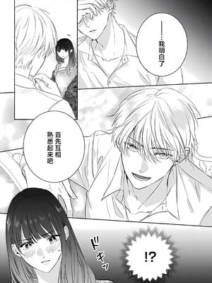 [江田まり／ かほなみり] 王太子妃になった私の条件付き訳アリ婚について（異世界で溺愛王子ととろあま初夜 TLアンソロジ） [莉赛特汉化组]_09_rval