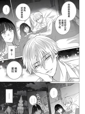 [江田まり／ かほなみり] 王太子妃になった私の条件付き訳アリ婚について（異世界で溺愛王子ととろあま初夜 TLアンソロジ） [莉赛特汉化组]_11_cwhk