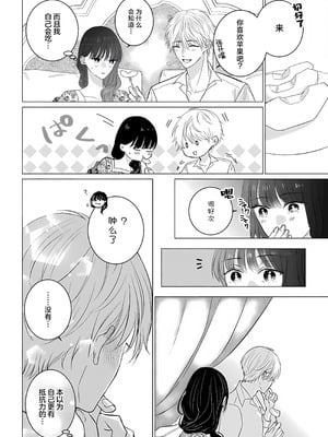 [江田まり／ かほなみり] 王太子妃になった私の条件付き訳アリ婚について（異世界で溺愛王子ととろあま初夜 TLアンソロジ） [莉赛特汉化组]_16_dimu