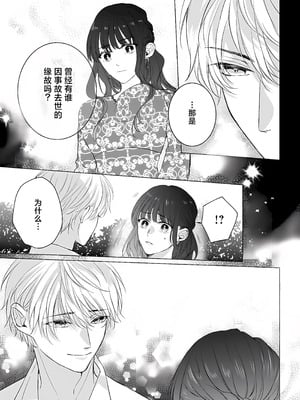 [江田まり／ かほなみり] 王太子妃になった私の条件付き訳アリ婚について（異世界で溺愛王子ととろあま初夜 TLアンソロジ） [莉赛特汉化组]_19_plvb