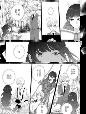 [江田まり／ かほなみり] 王太子妃になった私の条件付き訳アリ婚について（異世界で溺愛王子ととろあま初夜 TLアンソロジ） [莉赛特汉化组]_21_pmuh