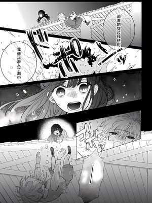 [江田まり／ かほなみり] 王太子妃になった私の条件付き訳アリ婚について（異世界で溺愛王子ととろあま初夜 TLアンソロジ） [莉赛特汉化组]_23_gsaa