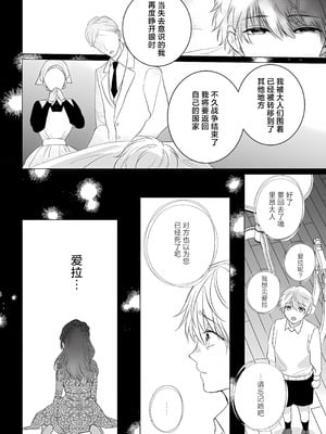 [江田まり／ かほなみり] 王太子妃になった私の条件付き訳アリ婚について（異世界で溺愛王子ととろあま初夜 TLアンソロジ） [莉赛特汉化组]_24_sutk