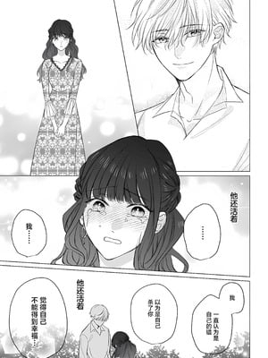 [江田まり／ かほなみり] 王太子妃になった私の条件付き訳アリ婚について（異世界で溺愛王子ととろあま初夜 TLアンソロジ） [莉赛特汉化组]_25_klvn