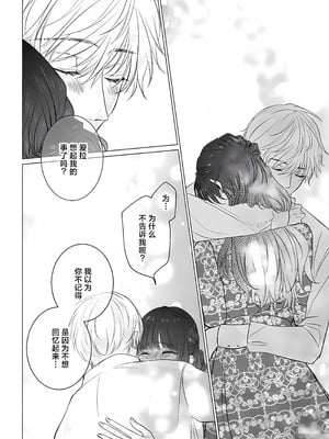 [江田まり／ かほなみり] 王太子妃になった私の条件付き訳アリ婚について（異世界で溺愛王子ととろあま初夜 TLアンソロジ） [莉赛特汉化组]_26_xdfp