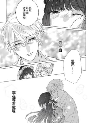 [江田まり／ かほなみり] 王太子妃になった私の条件付き訳アリ婚について（異世界で溺愛王子ととろあま初夜 TLアンソロジ） [莉赛特汉化组]_27_ggip