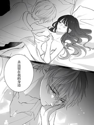 [江田まり／ かほなみり] 王太子妃になった私の条件付き訳アリ婚について（異世界で溺愛王子ととろあま初夜 TLアンソロジ） [莉赛特汉化组]_29_fxmm