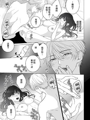 [江田まり／ かほなみり] 王太子妃になった私の条件付き訳アリ婚について（異世界で溺愛王子ととろあま初夜 TLアンソロジ） [莉赛特汉化组]_33_bavy