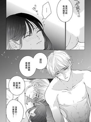 [江田まり／ かほなみり] 王太子妃になった私の条件付き訳アリ婚について（異世界で溺愛王子ととろあま初夜 TLアンソロジ） [莉赛特汉化组]_34_itxi