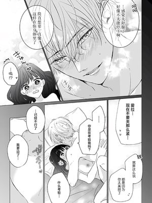 [江田まり／ かほなみり] 王太子妃になった私の条件付き訳アリ婚について（異世界で溺愛王子ととろあま初夜 TLアンソロジ） [莉赛特汉化组]_35_ccgy