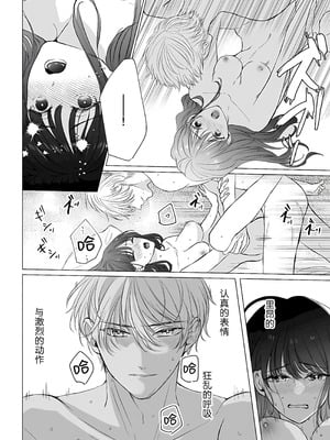 [江田まり／ かほなみり] 王太子妃になった私の条件付き訳アリ婚について（異世界で溺愛王子ととろあま初夜 TLアンソロジ） [莉赛特汉化组]_36_cgeq