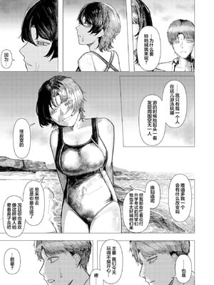 [加速] 閉じた海にも飛魚は (COMIC 快楽天 2025年11月号)｜闭塞之海亦有飞鱼 [神人汉化组] [DL版]_05_ptev