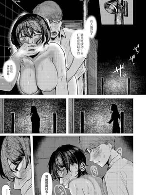 [加速] 閉じた海にも飛魚は (COMIC 快楽天 2025年11月号)｜闭塞之海亦有飞鱼 [神人汉化组] [DL版]_21_qwwf